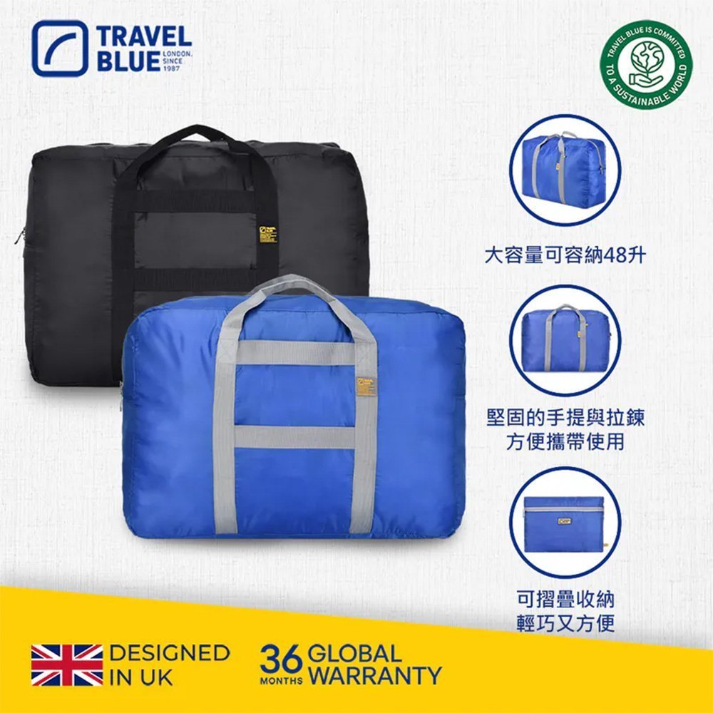 Travel Blue藍旅 加大號折疊手提袋 (48L)