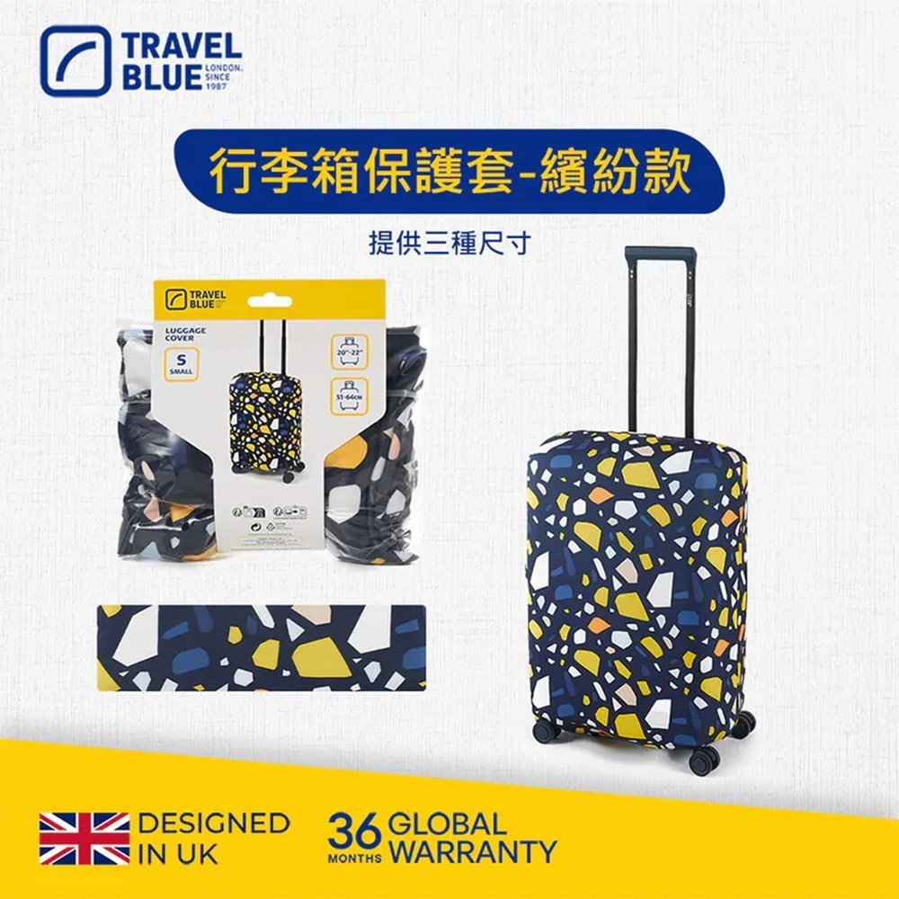 Travel Blue藍旅 行李箱保護套(繽紛款)