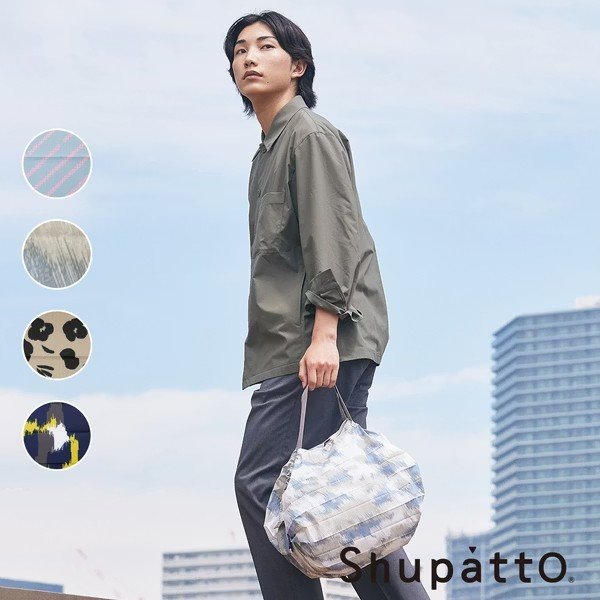 Shupatto 燈籠型秒收環保啪啪包 都會時尚系列-中