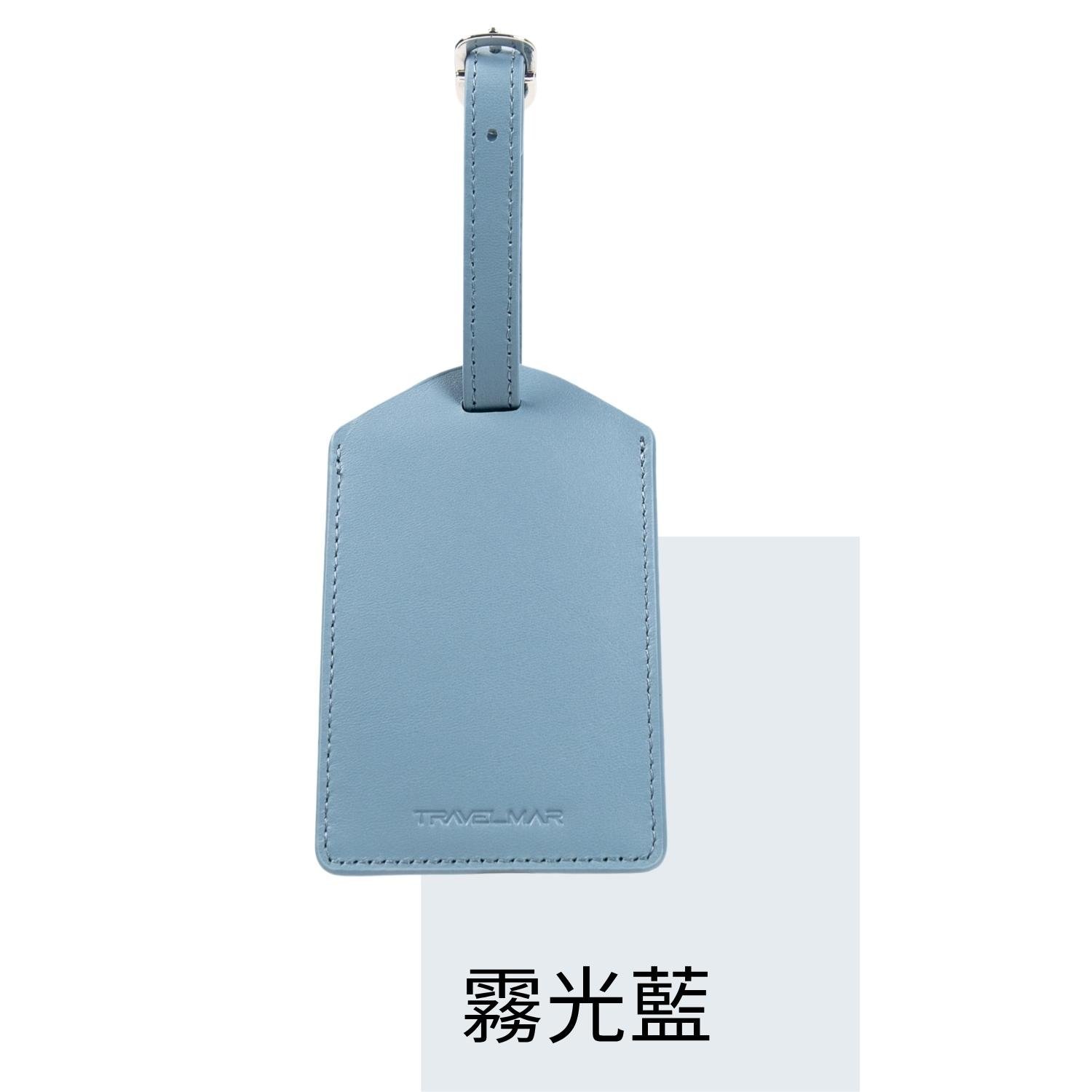 TRAVELMAR 隨行皮件行李吊牌-霧光藍